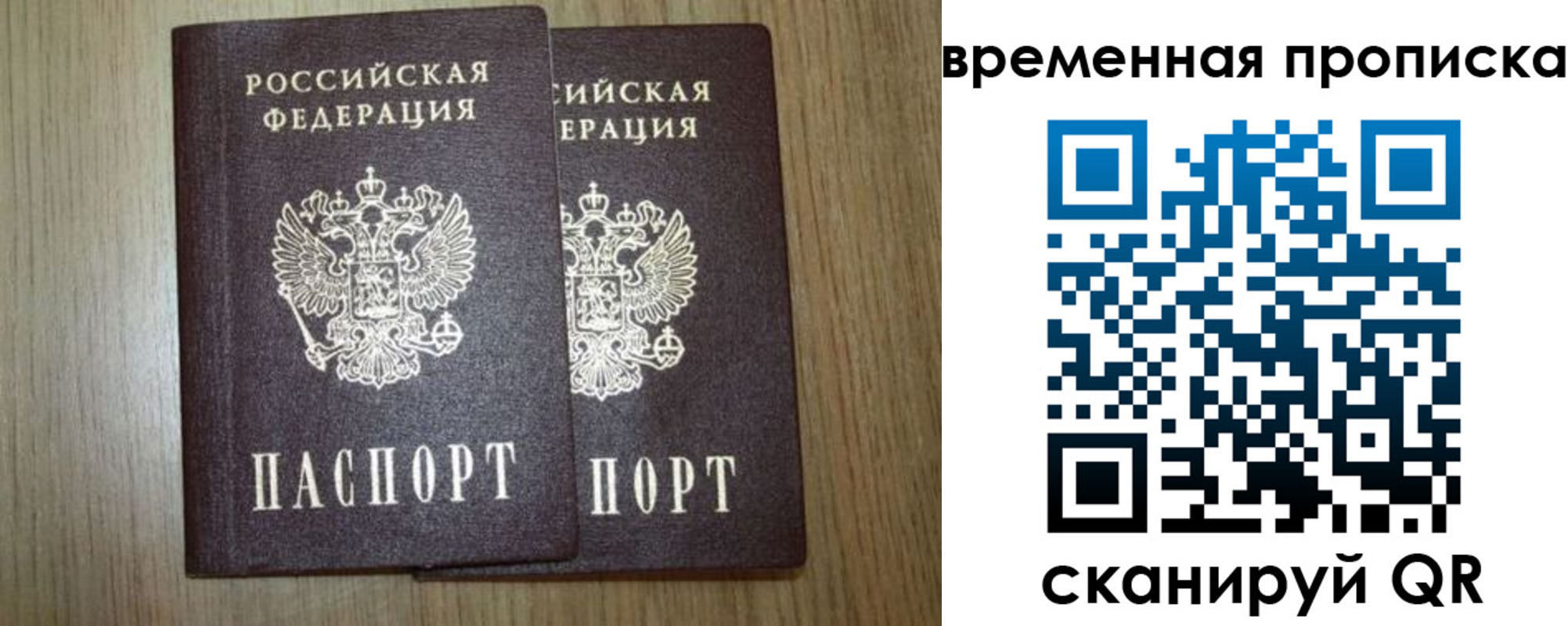 прописка от собственника в Кингисеппе
