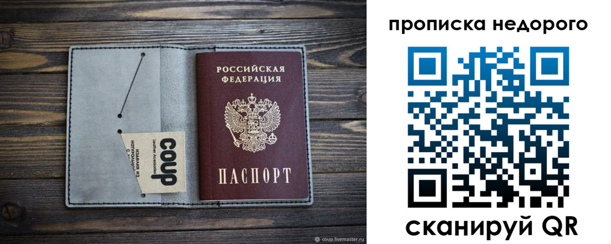 временная регистрация в Кингисеппе