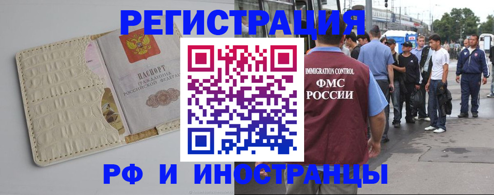 прописка законно в Кингисеппе