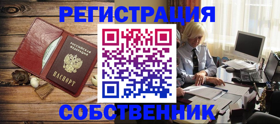 миграционный учет в Кингисеппе